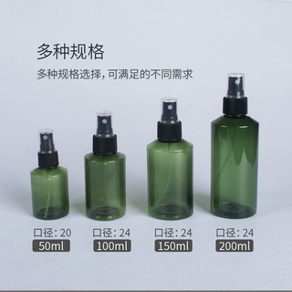 50ml/100ml/150ml/200ml 墨绿斜肩 化妆品分装瓶喷雾瓶便携细雾瓶