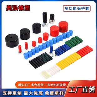PVC rubber external thread protective sleeve wire wire rubber cap screw protective cover Bolt sheath plastic dust seal cap