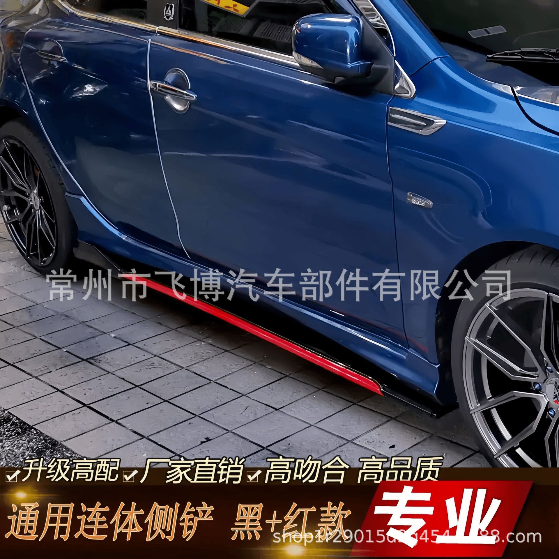 Universal Car Side Skirts Modification Small Body Kit Blade-Style Side Skirts Four-Piece Side Skirts Car Body Anti-Collision Side Flaps Decoration