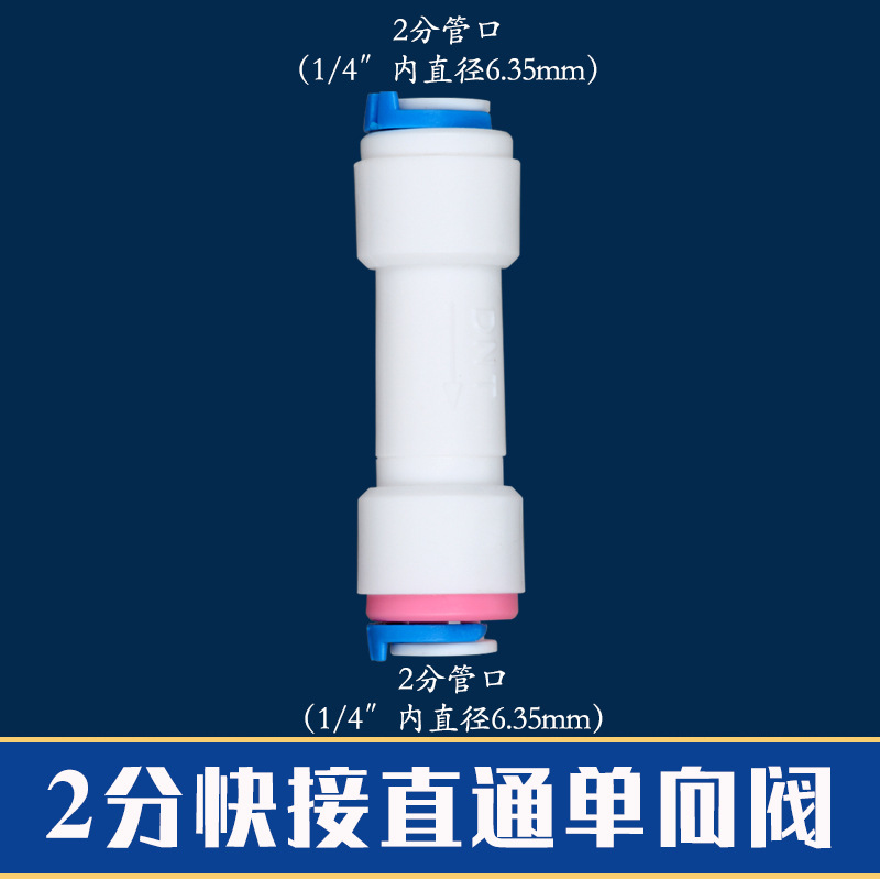 Accesorios de purificador de agua 4 puntos hilo interno cable exterior a su vez 2 puntos 3 puntos conector rápido recto máquina de agua pura PE tubo rosca válvula de bola