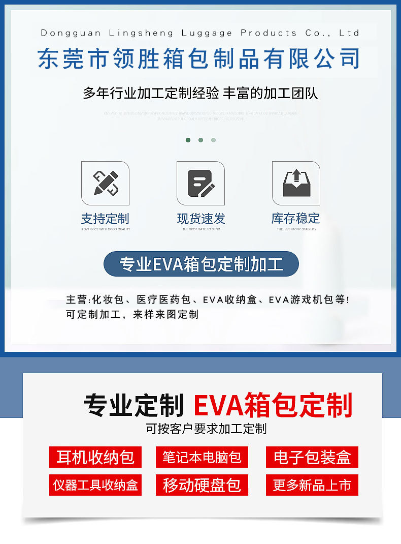 领胜箱包详情页_01