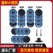 2寸50/3寸75转聚砂碟砂布轮/纽扣式砂碟/旋转螺丝螺母转矩砂碟
