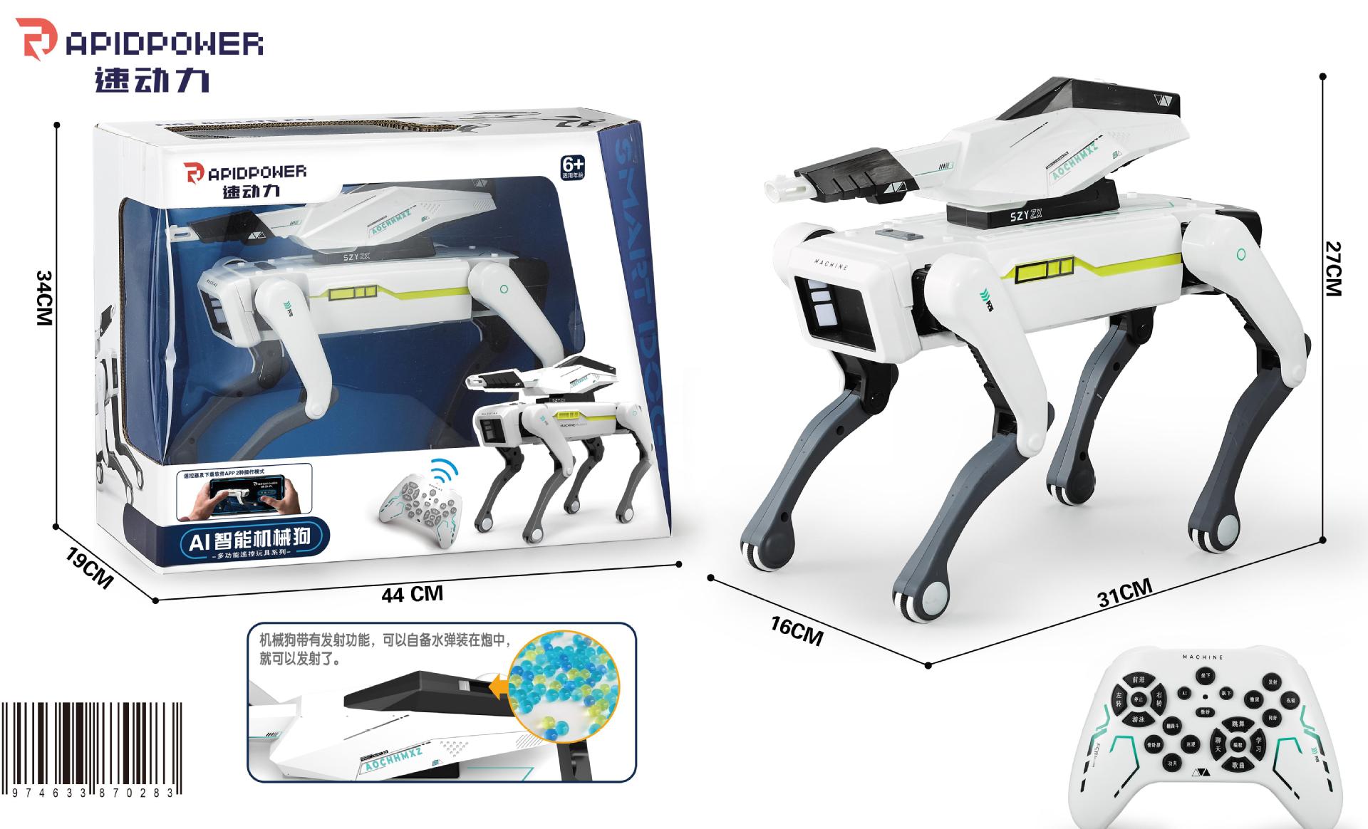 [현물배송] 8006K-AI 지능형 로봇견(사격모형)