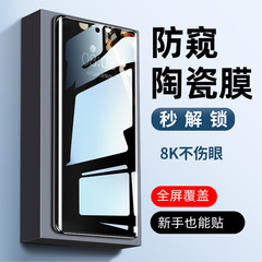 適用華為P70強化膜全画面P70PRO覗き見防止膜セラミックスP60携帯電話膜Pura70Ultra