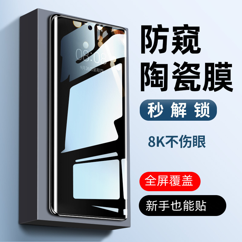 applicable to huawei p70 tempered film full screen p70pro anti-peep film ceramic p60 mobile phone film pura70ultra