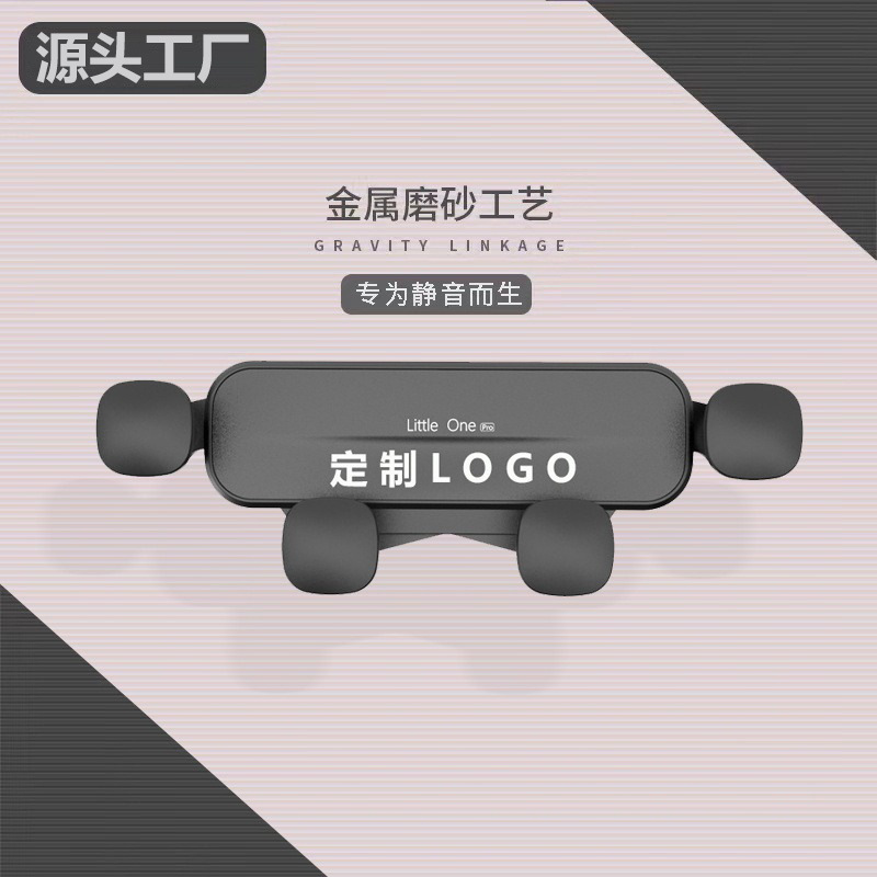 2025新款创意车载手机支架汽车出风口重力支撑导航固定专用多功能