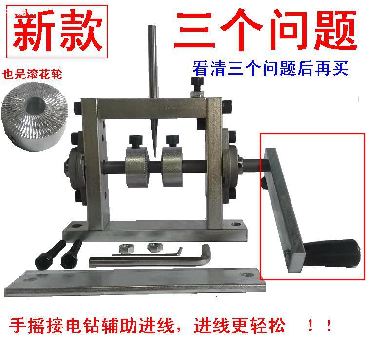 小型家用手动手摇废铜丝线电缆电线剥线机剥皮机扒皮机剥电线神器|ms