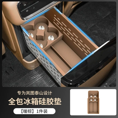 Anti-slip mat X8 Refrigerator Silicone Coasters - warm-brown-refrigerator-silicone-pad-full-cover-1-pack-lantu-taishantaishan-x8-exclusive