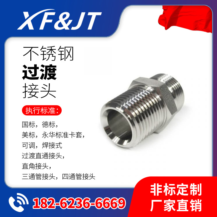 【量大立减】不锈钢4N美制布锥管外螺纹堵头配套不锈钢液压接头
