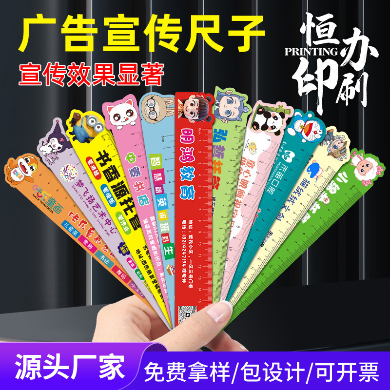 Pvc Advertising Ruler Custom Logo Training Class Enrollment Plastic Ruler Student Cartoon Qr Code Promotion Transparent Ruler Pvc Advertising Ruler Custom Logo Training Class Enrollment Plastic Ruler Student Cartoon Qr Code Promotion Transparent Ruler