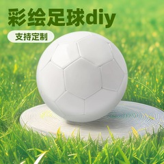 纯白色足球签名广告足球diy涂鸦彩绘足球3/4/5号儿童成人绘画足球