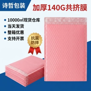 彩色气泡袋加厚加硬粉色泡沫袋自粘袋快递打包袋气泡袋定制泡膜袋