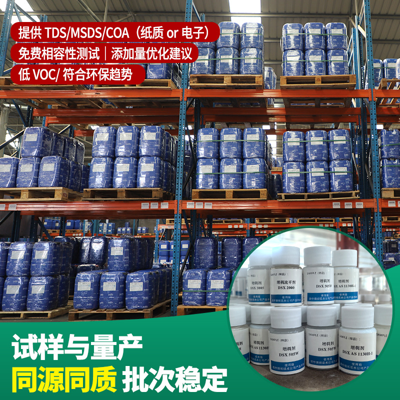 海川新材水性涂料助剂样品测试 全类产品直供 配方优化 源头厂家