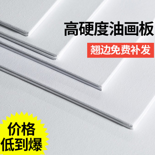 ✅ Pure Cotton Oil Painting Frame Oil Painting Board Practice Hand-Painted Board Acrylic Paint Light and Portable Blank Cloth Board Sketching