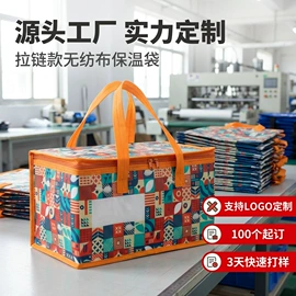 外卖餐饮包装;冰袋冰包;无纺布袋