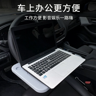 Board, Car-Mounted Floating Dining Table, Car cup holder/beverage holder