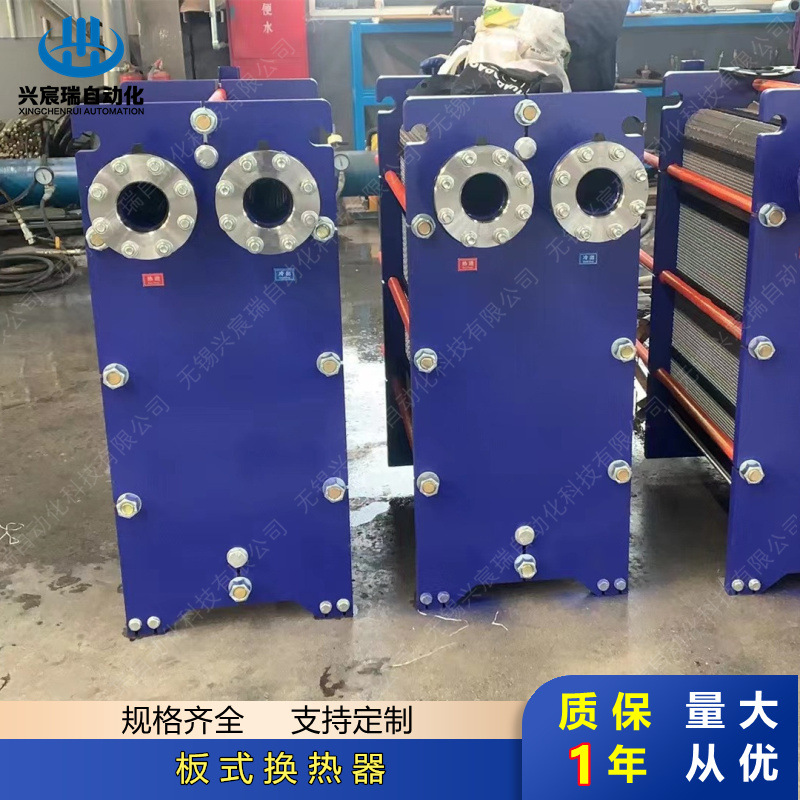 板式换热器BR0.37-45 BR0.37-50 BR0.55-25 BR0.55-30 BR0.55-35