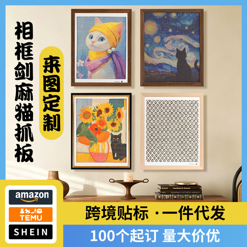 Cross-Border Popular Vertical Wall-Mounted Cat Scratching Board Cat Toy 3D Photo Frame Cat Scratch Pad Cat Toy Cross-Border Popular Vertical Wall-Mounted Cat Scratching Board Cat Toy 3D Photo Frame Cat Scratch Pad Cat Toy
