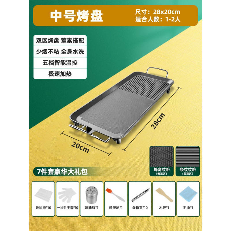 电烧烤炉家用无烟烤肉机涮烤韩式多功能电烤盘火锅室内烤鱼一体锅|undefined