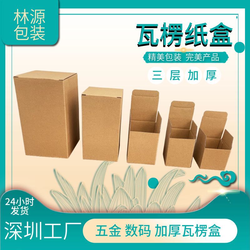 現物折り畳み三層e坑箱包装箱金物厚手段ボール箱原色コップ折り畳み牛皮箱