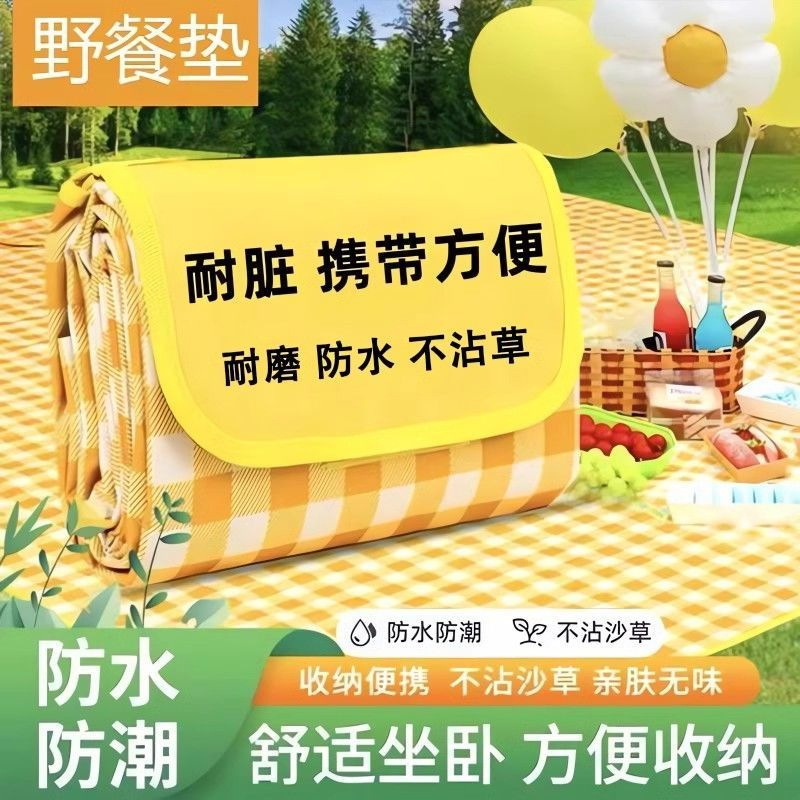 피크닉 매트 야외 방습 매트 휴대용 봄 나들이 매트 피크닉 천 인 스타일 캠핑 매트 피크닉 야외 용품