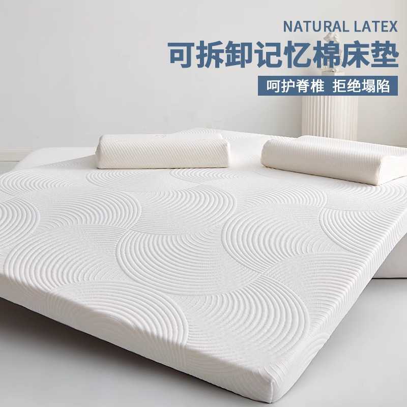 Memory Foam Mattress Cushion Home Bedroom Tatami Student Dormitory Single Bed Mattress Mat Rental Removable