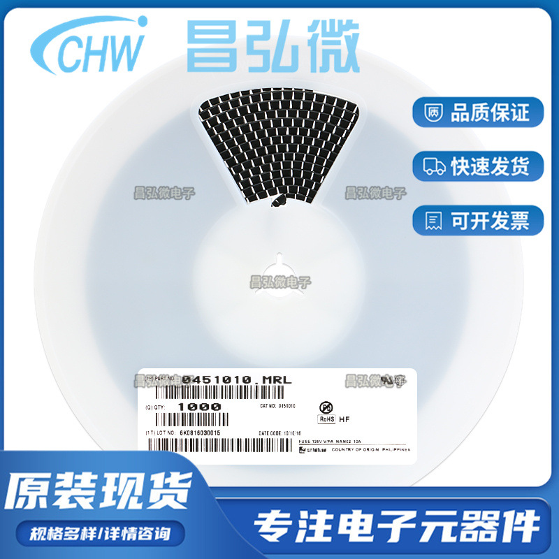 原装正品 1808 贴片保险丝 10A/125V 0451010.MRL 快断保险管