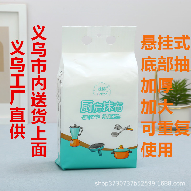悬挂式底部抽厨房抹布加厚加大懒人抹布家庭实惠装洗碗巾干湿两用