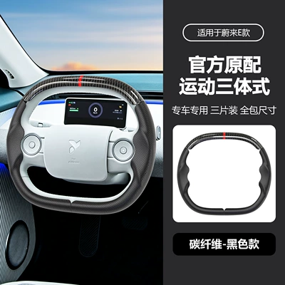 interior modification handle cover, Steering wheel cover - e-carbon-fiber-38cm