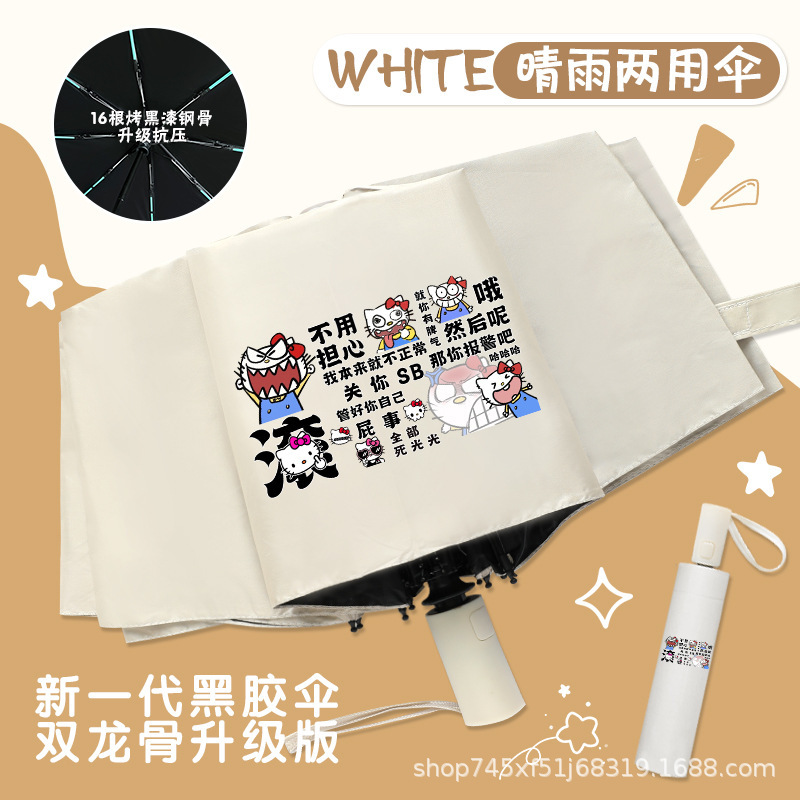 Crazy Literature-Themed Umbrellas: Fun and Funny Anime Umbrellas for Students, Suitable for Both Men and Women, Dual-Use for Sun and Rain, Sun Protection Umbrellas