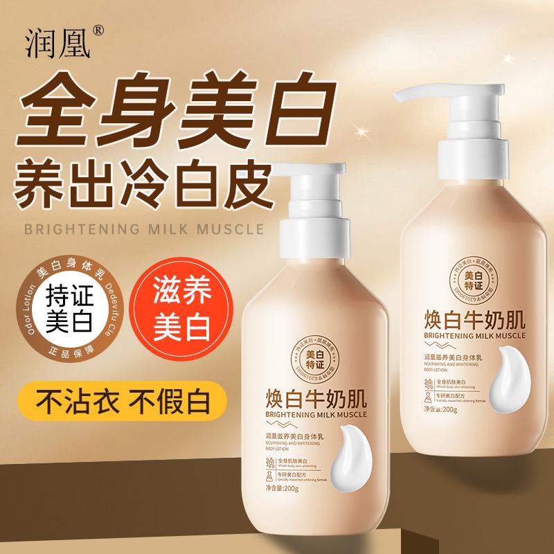 Dedev Goat Milk Body Lotion Moisturizing and Replenishing Cold White Skin Moisturizing Lotion Rejuvenating Skin Whitening Nourishing Body Lotion