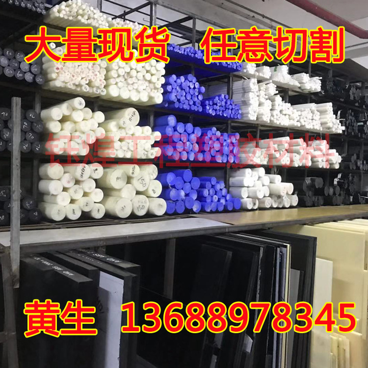 耐磨黑色尼龙板白色PA66尼龙方块 方条 PA1010蓝色尼龙棒材塑料棒