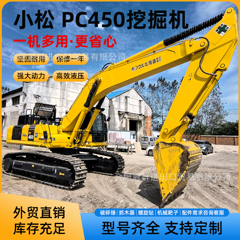 Komatsu PC450 excavadora de segunda mano excavadora excavadora de gran tamaño excavadora de gran tamaño para sitio de construcción
