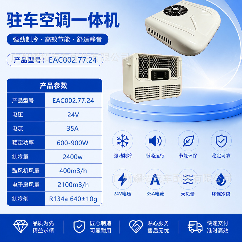 Factory direct car air conditioning unit 12V car parking air conditioner 24V vehicle air conditioner cooling car air conditioner