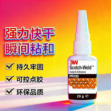 �Ѽ���pr100˲�g�z ����z�h��20g�錚���zľ���ٸ�502͸���zˮ