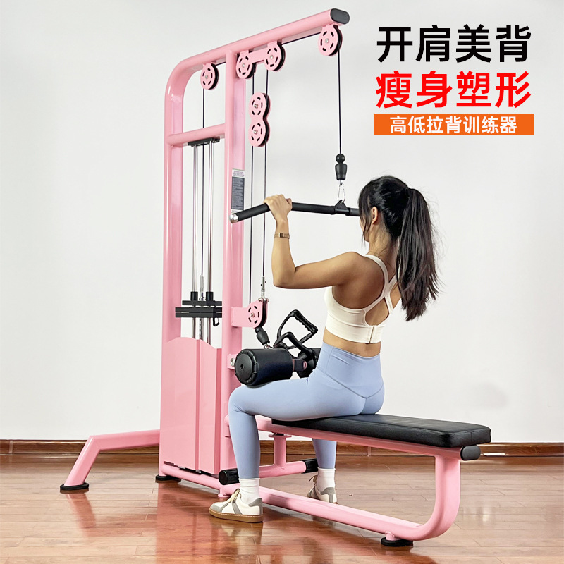 Equipo de gimnasio, polea alta para entrenamiento femenino, remo, ejercicio aeróbico de tracción trasera, moldeamiento y embellecimiento de la espalda.