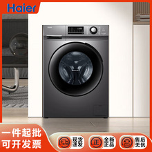 海尔滚筒洗衣机全自动10公斤家用大容量变频1.08高洗净比除菌除螨