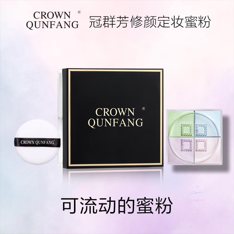 crown冠群芳修颜定妆蜜粉持久定妆散粉防水汗遮瑕不脱妆气垫代发|undefined