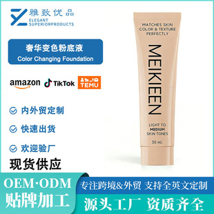 �羳�������A׃ɫ�۵�Һ Color Changing Foundation���Sֱ�N���l