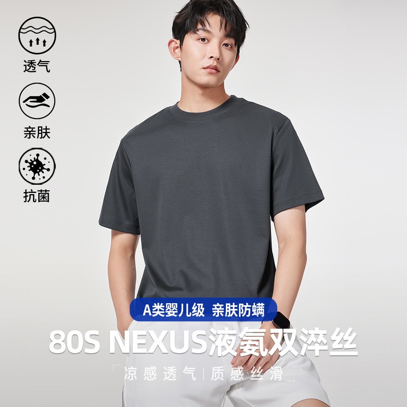 [80S Liquid Ammonia Mercerized Cotton] Men's Summer Short-Sleeved T-Shirt Pure Cotton Breathable High-End Antibacterial Cooling T-Shirt 2026