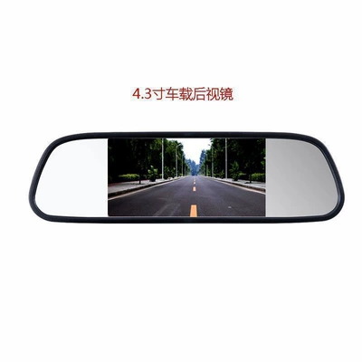 4.3inch / 5inch Car-Mounted Display Screen, Hanging Rearview Mirror, Car Night Vision Hd Camera, Reversing Monitor (Car display) - 43inch-rear-view-mirror-single-monitor-highlight-version