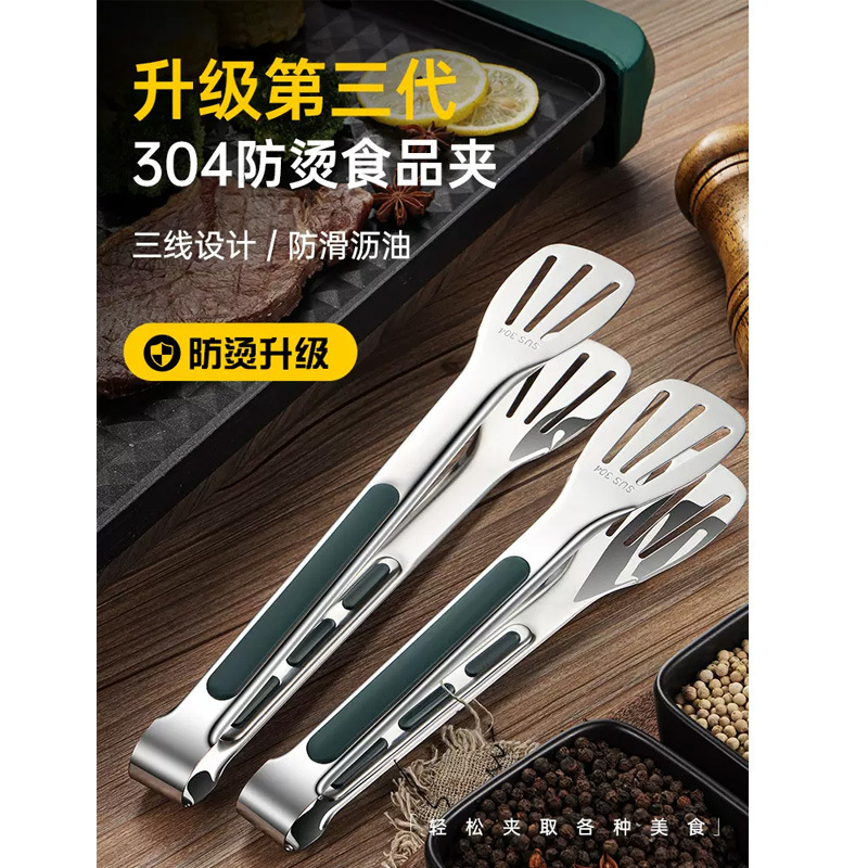 화상 방지 식품 클립 【 304 스테인리스 스틸]