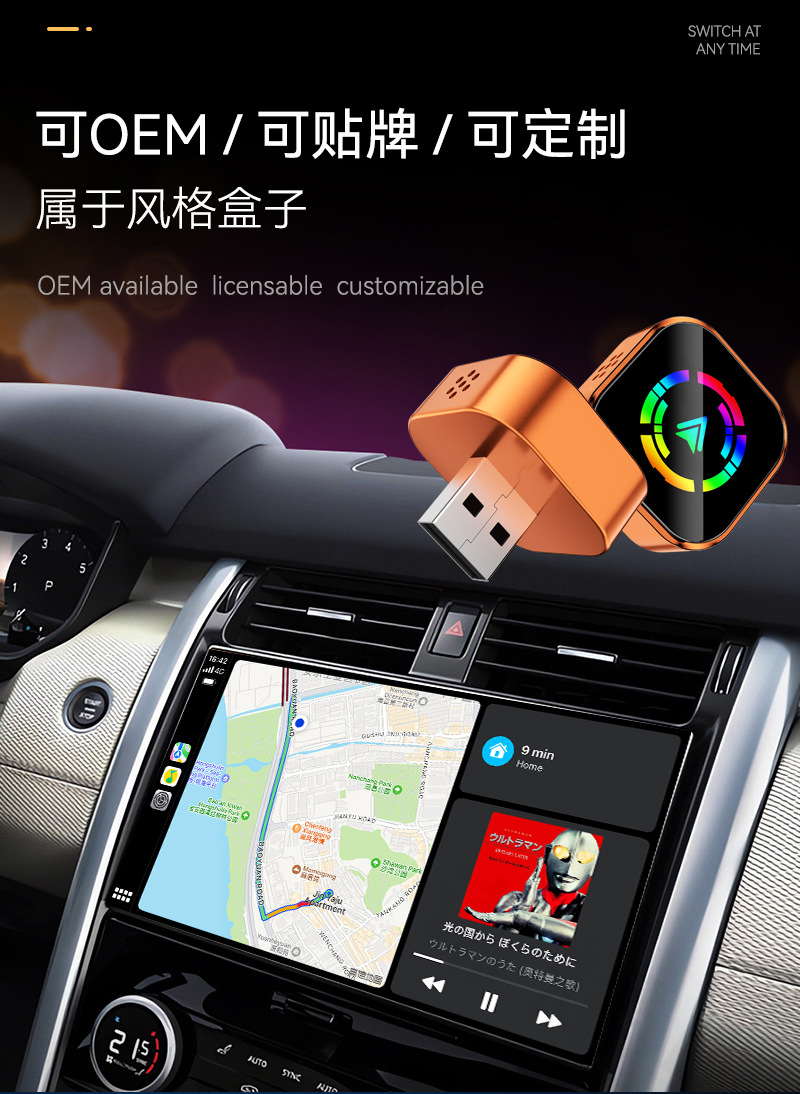 Hot-Selling Car Interconnection Module Smart Wireless Carplay Box Two-In-One Android Autocarplay Box