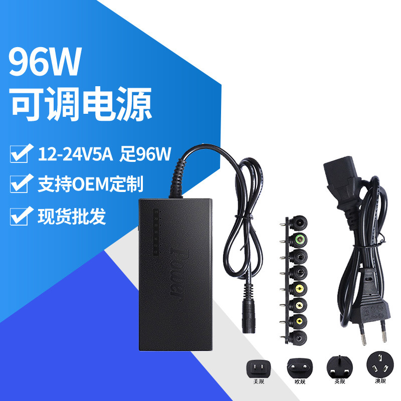 Direct Supply 96W multifunctional notebook power adapter 12-24v adjustable universal interface power adapter