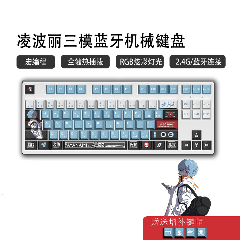 87 teclas inalámbricas Bluetooth tres modos pequeños juegos de teclado mecánico de deportes electrónicos chicas de oficina lámpara RGB en caliente tema PBT