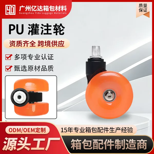 Directly supplied by the manufacturer: luggage and suitcase trolley wheels, universal wheels, PU cast wheels, casters with bearings, silent and smooth