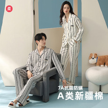 【抗菌新疆棉】秋季情侣睡衣女a类纯棉长袖韩版男家居服套装大码