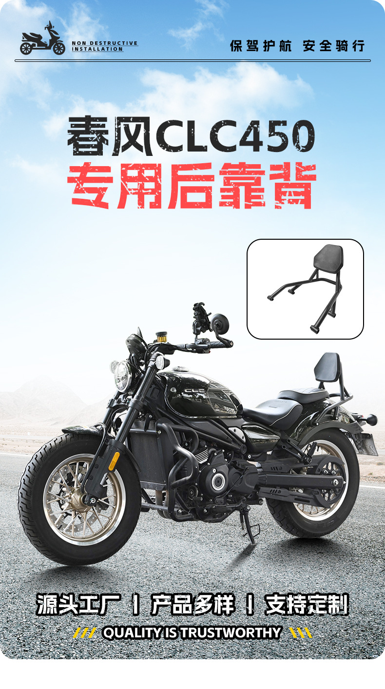 Suitable for Chunfeng Clc450 Rear Backrest, Adjustable Retro-Style Lumbar Backrest, Waterproof and Non-Slip Passenger Backrest