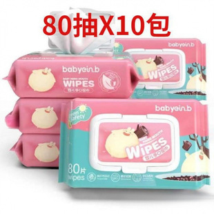 Baby Wet Tissue Paper with Lid Large Bag Baby Children Wet Tissue Student Adult Hand Mouth One can be mailed