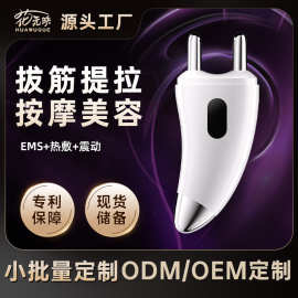 加热按摩棒加热瘦脸仪眼部按摩仪 拔筋提拉多功能护眼仪EMS美容仪